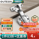 固特（GUTE）柜门铰链304不锈钢阻尼缓冲橱柜液压飞机合叶大中弯合页全半无盖 固装半盖=中弯(201不锈钢二段力) 阻尼缓冲