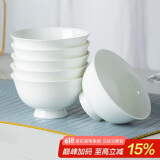 陶相惠陶瓷米饭碗套装家用釉下彩10个高脚碗防烫汤碗5英寸纯白骨瓷饭碗