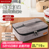 美厨（maxcook）保温袋饭盒袋 保鲜包便携式便当手提袋铝箔30*20*6.5cm MCPJ956
