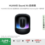 华为 Sound X4韵律黑蓝牙音箱家用桌面电脑音响无线立体声/幻彩灯效/智能音响