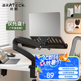 Brateck北弧 显示器支架 电脑配件 笔记本支架 笔记本托盘18英寸 APE40晶体黑（NBH-9E）