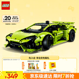乐高（LEGO）积木拼装机械组系列42161 兰博基尼跑车不可遥控男孩玩具生日礼物