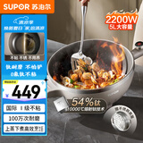 苏泊尔（SUPOR）有钛电炒锅 电煮锅 电蒸锅 家用多功能蒸煮炒菜一体电热锅 电火锅 5L多用途CJ30AT852 配蒸笼