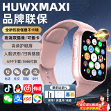 TDD优为华选厂家直供千元品质儿童电话手表华强北智能手表WatchS10全网通GPS定位小学初高中生青少年 至尊粉(双摄扫码支付+128G微Q抖+任意下载) 七天超长续航+远程管控+流畅不卡顿