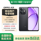 OPPO A3i 6GB+128GB 静夜黑 超硬核耐用战神 5100mAh 45W 闪充 5G手机