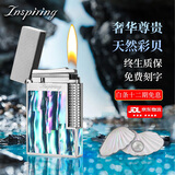 艾斯贝尔（inspiring）限量版彩贝高颜值贝壳高端朗声打火机男士生日礼物定制刻字送男友 魔岩印象·尊雅银 套装 1个