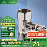 名爵（MEJUE）净水机进水三通 球阀水龙头净水器接头2分管供水配件活接Z-017222