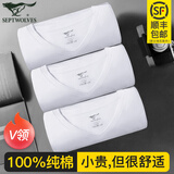 七匹狼3件装纯棉短袖男T恤打底衫夏季薄款运动吸汗衫全棉透气半袖老头衫 100%棉【V.领】白色+白色+白色 XL (175) 推荐130斤-150斤