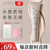 悠宜（unny club） 水润轻颜隔离霜30ml长管妆前乳遮瑕隐形毛孔持妆裸妆