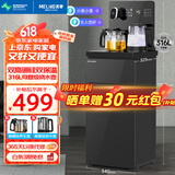 美菱智能语音茶吧机新品家用客厅用多功能饮水机茶吧一体 底部上水防溢316L母婴级MY-A161【超薄屏】