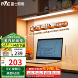 雷士（NVC）大学生宿舍床头全光谱无座护眼壁挂台灯智能学习书桌寝室阅读木星