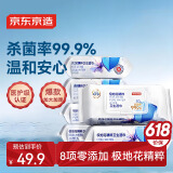 京东京造极地花卫生湿巾80片*6包 99.9%杀菌率湿纸巾加大加厚医护级