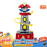 汪汪队立大功（PAW PATROL）六一儿童节礼物男女孩玩具超能总部基地救援瞭望塔含阿奇警车