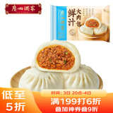 广州酒家利口福 鲜汁大肉包390g 6个 儿童面点 速食懒人 早餐半成品 点心