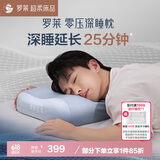 罗莱 记忆枕头A类零压深睡枕分区护颈记忆棉枕芯慢回弹睡眠枕礼盒装