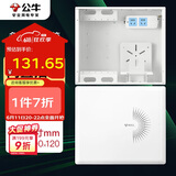 公牛（BULL）弱电箱 多媒体信息箱集线箱塑料配电箱LXR1-35s中箱带GN-A02插座 