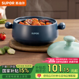 苏泊尔（SUPOR）砂锅耐高温不易开裂家用煲仔饭砂锅中药煎药煲汤沙锅炖锅陶瓷锅 浅汤煲【适用1~3人】 2.5L