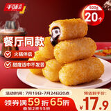 千味央厨 红糖味爆浆糍粑300g*2袋 20个传统油炸点心小吃 早餐食品半成品 