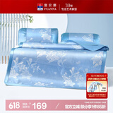 富安娜 花颜 120D提花席子 凉席冰丝席 双人三件套蓝 1.5*2米【可折叠】
