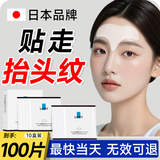 LONY日本川字纹纹贴川字纹去除神器抬头纹贴去除女去额头皱纹贴男士