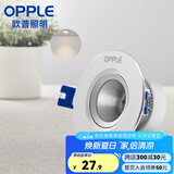 欧普（OPPLE）照明射灯led 天花牛眼服装店猫眼嵌入客厅孔背景墙灯吊顶 金属款【银色】6瓦开孔6.5-8.5cm 暖白光