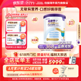 纽康特1+氨基酸奶粉无乳糖无敏配方牛奶蛋白或多种食物过敏儿童适用原味 【单罐】纽康特1+
