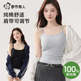 都市丽人【100%纯棉】吊带背心夏季内搭薄款遮副乳外穿显瘦打底无袖上衣