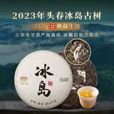 顶茶师冰岛生茶普洱茶饼357g生普口粮茶叶自饮饼茶送礼云南古树伴手礼