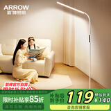 ARROW箭牌照明  大路灯落地灯护眼学习灯床头灯钢琴灯台灯立式书房灯