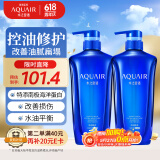 水之密语（AQUAIR）净润臻养(控油型)洗发水套装600ml*2滋养保湿男女士端午节福利