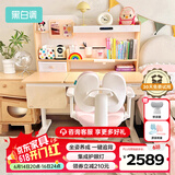 黑白调儿童C2儿童学习桌书桌椅套装写字桌升降桌中小学生家用课桌1.2m