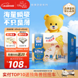 泰迪熊（Teddy Bear）臻薄透气拉拉裤L68片(9-14公斤)婴儿尿不湿【品牌直供 安心品质】