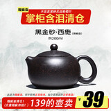 徐保国 【销量10万+】宜兴紫砂壶手工茶壶节日礼物泡茶壶 紫泥仿古壶 【瑕疵款单壶】黑金砂西施