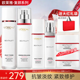 欧莱雅（LOREAL）套装护肤品礼盒复颜抗皱紧致水乳淡纹保湿化妆品送妈妈送女友礼物 16】复颜视黄醇6件套