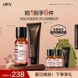 HBN发光水+洗面奶套装熊果苷焕提亮保湿三重氨基酸洁面乳深层清洁