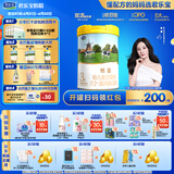君乐宝恬适3段幼儿配方奶粉(12-36月龄)800克 新老包装随机发
