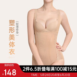 欧迪芬塑身衣女士连体衣收腹美体束腰提臀修身隐形连体衣轻薄XE3305