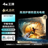 4K 王牌电视机【家电补贴20%】100英寸4K超薄超高清护眼防蓝光智能网络WiFi会议投屏家用老人液晶平板电视 32英寸 高清电视版 全国联保+上门服务