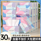漫花抽纸大包纸巾家庭实惠装卫生纸家用餐巾纸面巾纸擦手批发 【绿劲系列】 5层 80抽*30包