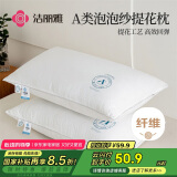 洁丽雅（Grace）A类五星级酒店枕头枕芯 泡泡纱提花颈椎枕成人睡觉专用 一对装