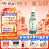 叙府 经典白盖 浓香型白酒 52度 500ml 单瓶装 纯粮食酒 端午节礼物
