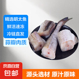 鳕鱼狭鳕鱼明太鱼去头去内脏海鲜 2kg