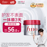 FINO芬浓发膜护发素新一代浓厚红罐发膜230g受损修护丁禹兮同款
