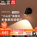 新特丽（COMELY） 意式极简阅读壁灯可旋转床头灯现代简约卧室墙壁灯 追光者 追光者-壁灯-枪黑色