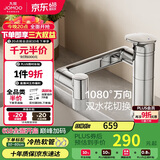 九牧（JOMOO）面盆水龙头硅黄铜机械臂浴室卫生间冷热洗脸盆洗手盆龙头32706