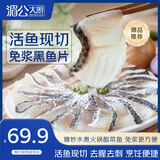 湄公大厨黑鱼片250g*10袋免浆酸菜鱼水煮鱼生鱼片火锅食材源头直发