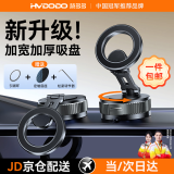 慧多多车载手机支架真空吸附盘磁吸汽车专用导航仪表台折叠伸缩固定支撑架适用于特斯拉小米宝马奥迪奔驰 强化版【镂空支架丨加厚吸盘丨旋转底盘丨黑】 2025新款适用华为苹果小米便携浴室看手机神器