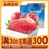 楼兰蜜语六星一级和田大枣500g*2免洗即食红枣滋补新疆骏枣端午送礼零食