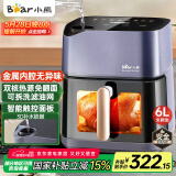 小熊（Bear）空气炸锅炎烤双热源不用翻面 全自动 6L大容量 可视 烤炸一体机 多功能 3D补水易拆油网 QZG-C19Q7