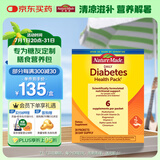 Nature Made天维美糖友健康包营养包 含鱼油维生素D3复合维生素矿物质30包/盒